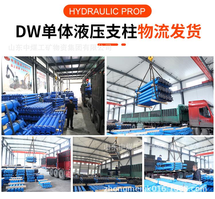 DW单体液压支柱-详情页_07
