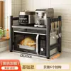 Estante Engrosado para Horno de Microondas, Estante para Horno, Estante para Especias, Plancha Eléctrica de Cocina, Estante de Almacenamiento Multifuncional de Doble Capa