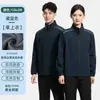 Ropa de trabajo softshell cortavientos integrada para primavera y otoño, personalizable con logotipos impresos para equipos corporativos, talleres de fábrica y entornos industriales.