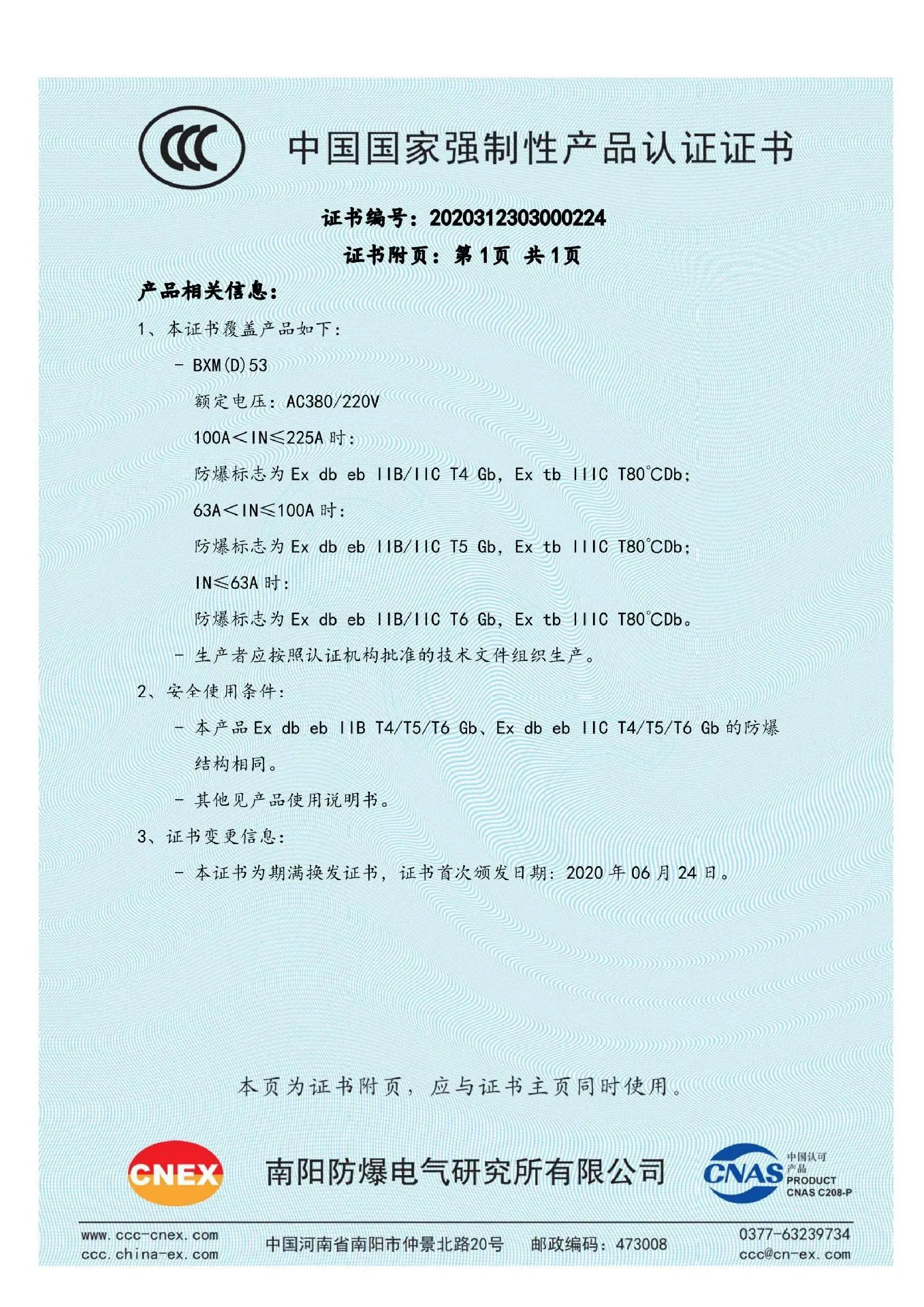 20203123030002242