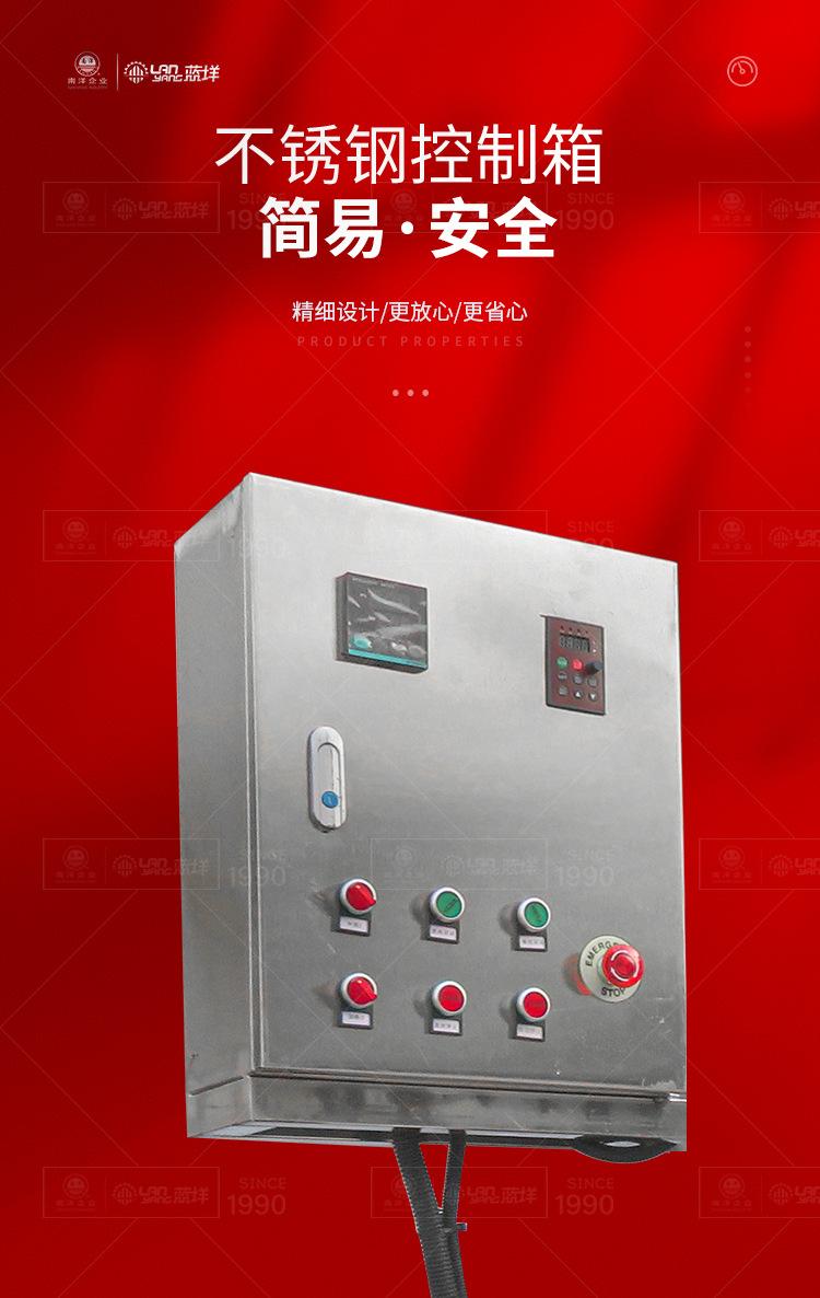 南洋搅拌桶——电加热SUS316_0