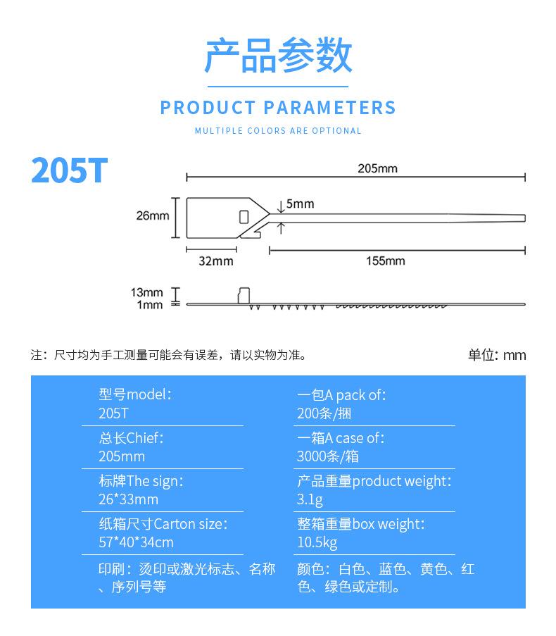205T描述_03