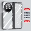 Adequado para Capa de Celular Huawei Matex5, Eixo Central Transparente Galvanizado, Película de Cobertura Total, Capa Dupla Anti-Queda Integrada Edição de Colecionador X3