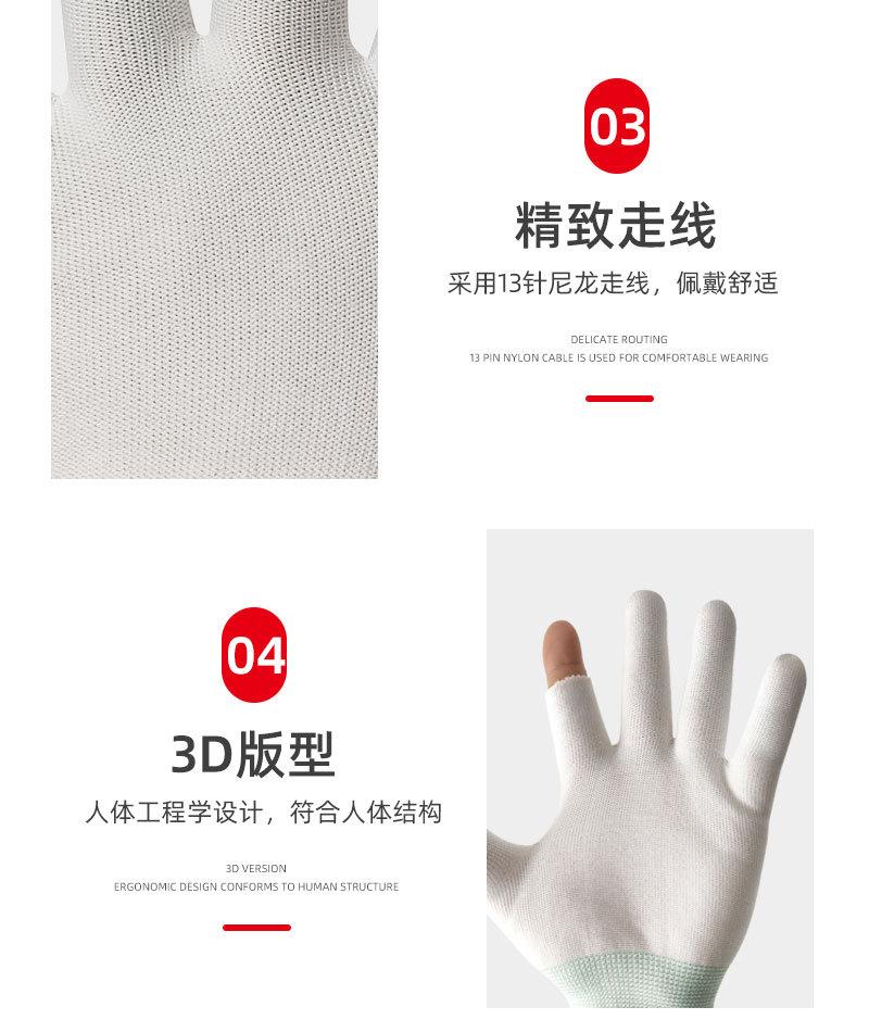 勤帆手套-车间无尘尼龙剪指手套-详情_06.jpg