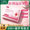 Adesivo Médico de Infravermelho Distante Shizhen Zhongke Dismenorreia Ginecológica Adesivo Aquecedor de Útero Menstruação Irregular Frio Abdominal Tratamento Auxiliar