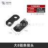 Accesorios para Motosierra Cadena Enlace Pequeño 3/8325 Grande 3/8404 Motosierra Eléctrica Sierra de Gasolina Enlace de Remache Alta Potencia