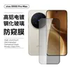 Adequado para vivo X500 Pro Max: Protetor de tela de vidro temperado com bordas curvas de alto alumínio, alta definição, anti-espião e película de lente transparente
