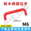 Manípulo Oval de Baquelite Rosca Interna de Baquelite Maçaneta de Porta em Forma de U Manípulo Industrial Isolante Anti-estático Máquina-Ferramenta
