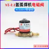 Válvula Solenoide para Máquina de Solda a Arco de Argônio Vz1.5/2.2/2.5 Válvula de Ar para Máquina de Solda Ac220 Dc24 A36V Ac24