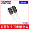 Condensador electrolítico de rubí de 25 V, 1000 UF, 10 x 16, serie Px, 105 grados, original de Rubycon
