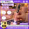 Pintura de Diamantes Plástica Transfronteriza Bolígrafo Eléctrico Luminoso de Taladro de Punto USB de Bajo Ruido Bolígrafo para Fijar Pedrería DIY Creativo Bolígrafo Inalámbrico de Succión