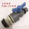 Conectores para Cinta de Riego por Goteo Microaspersión 1 Pulgada 1.5 Pulgadas 4 Puntos 16 Manguera Válvula de Desvío Interruptor de Desvío Accesorios para Riego por Goteo Agrícola