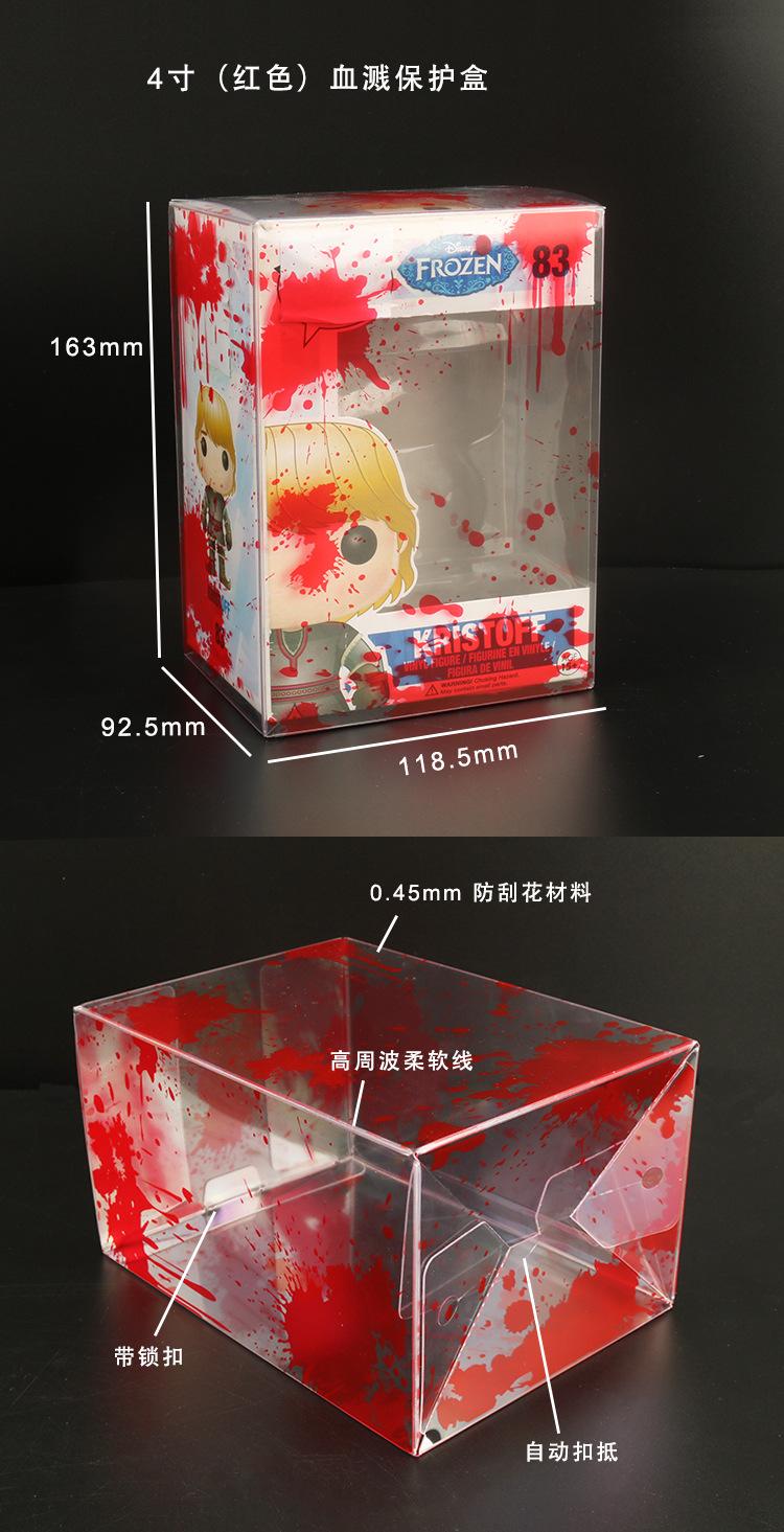 4寸红色血溅
