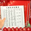 Libro de Contabilidad de Intercambio de Dinero para Regalos Modelo Nuevo 2026, Libro de Registro de Lista de Regalos Engrosado, Libro de Contabilidad de Sobres Rojos para Regalos de Boda
