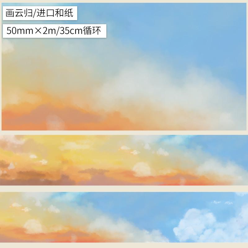 画云归.jpg