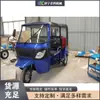 Veículo elétrico de passageiros Tuk-tuk, triciclo para área turística, scooter elétrica com capota para área cênica