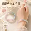 Pulseira de Luar Branco de Alta Qualidade para Mulheres, Pulseira de Pedra Olho de Gato, Pulseira Macaron, Presente para Namorada ou Melhor Amiga, Pulseira Olho de Gato