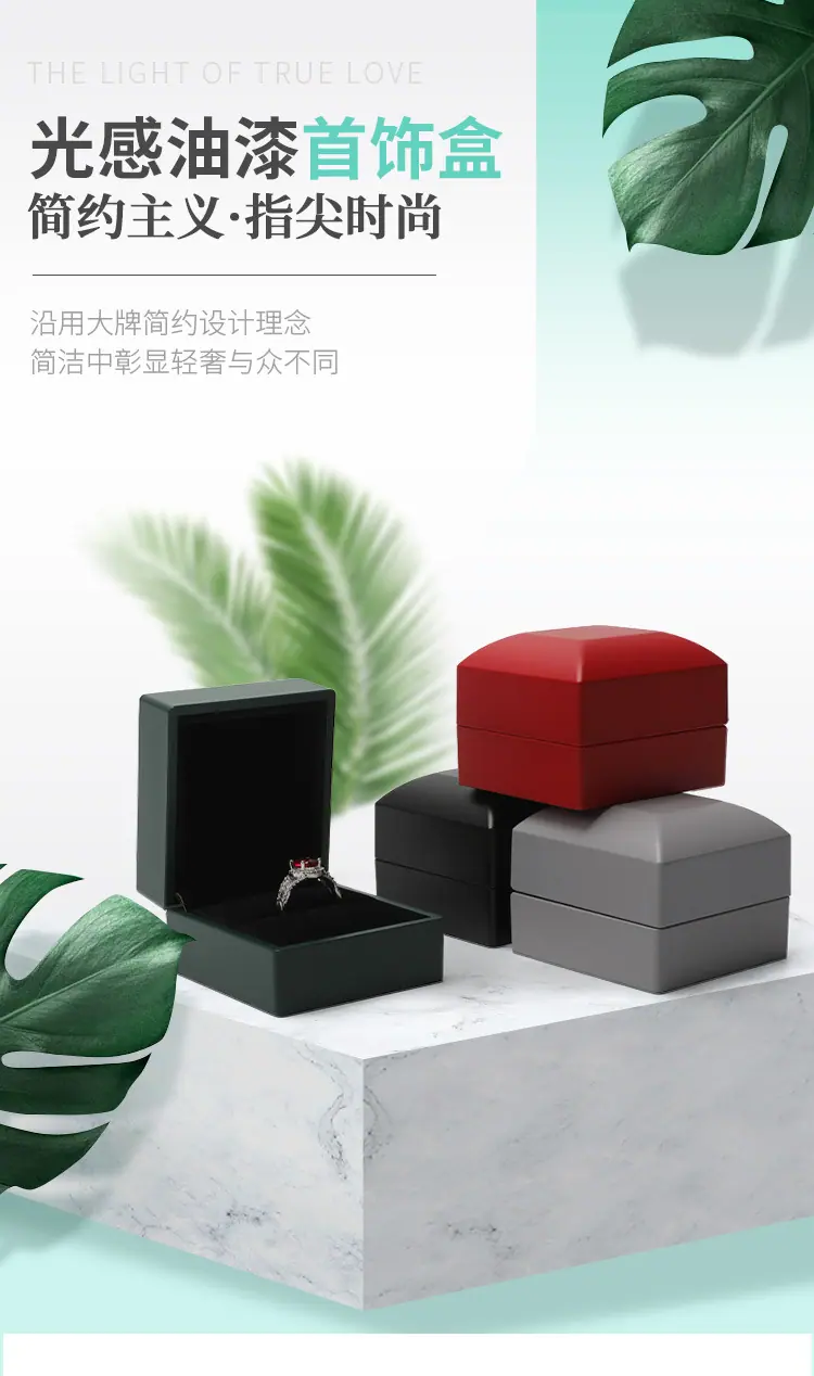 光感漆首饰盒 (1)