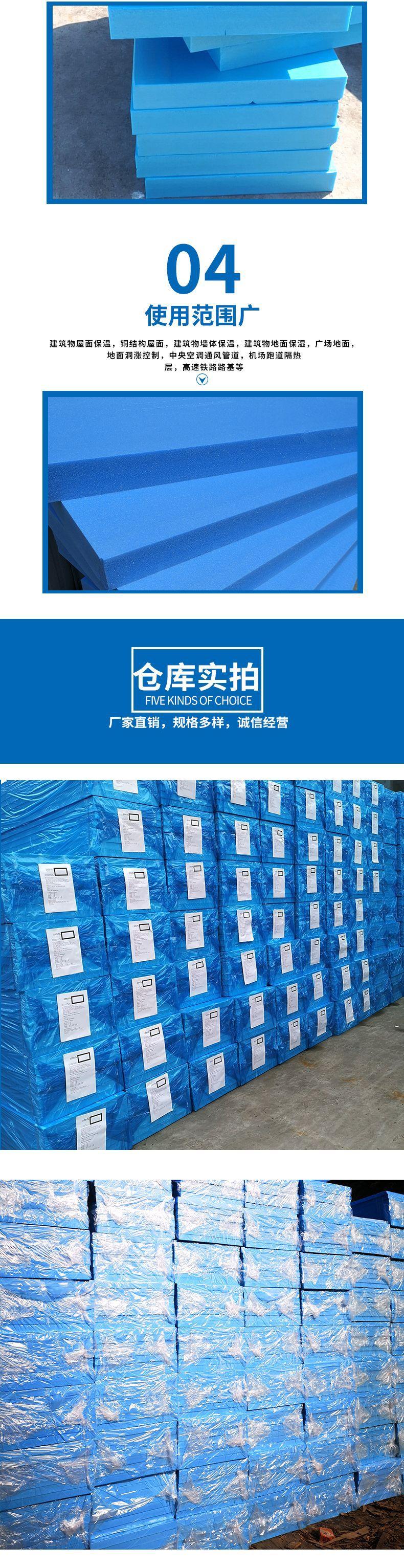 XPS挤塑板