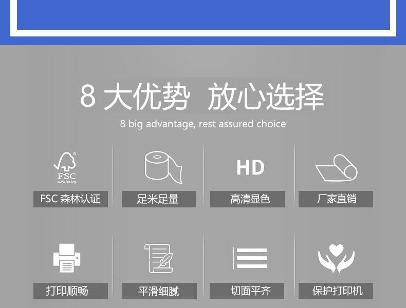 热敏纸-拷贝_03