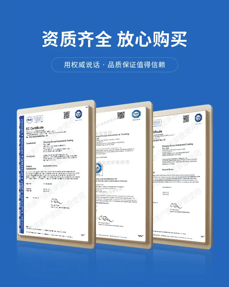 外贸检查手套_05