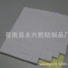 Estampado y Formado de Varios Tipos de Cintas Adhesivas de Doble Cara, Estampado y Formado de Almohadillas Adhesivas de Doble Cara de Varias Formas