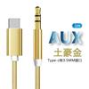 Cable de audio AUX Tipo C a interfaz de 3.5MM cable para teléfono móvil altavoz audio para coche para Huawei Xiaomi