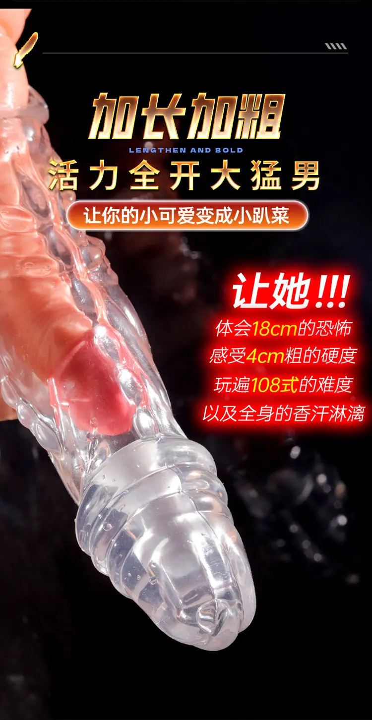 遥控狼牙套_13.jpg