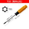 Destornillador Torx extendido, estrella hexagonal, destornillador Torx interior T10, grado industrial, mantenimiento doméstico, destornillador magnético potente.