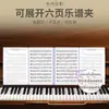 Suministro de fábrica de seis páginas, clip de música desplegable, tres carpetas de música A4 plegables, clip de música de piano para tocar