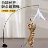 Juguete para Gatos con Ventosa, Palo para Provocar Gatos, Autoentretenimiento, Alivio del Aburrimiento, Palo Automático Perezoso con Pluma y Cascabel, Flor de Seda Duradera