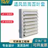Persianas Eléctricas Ajustables a Prueba de Lluvia de Aleación de Aluminio Ruinei para Sala de Generadores de Subestación de Centro de Datos