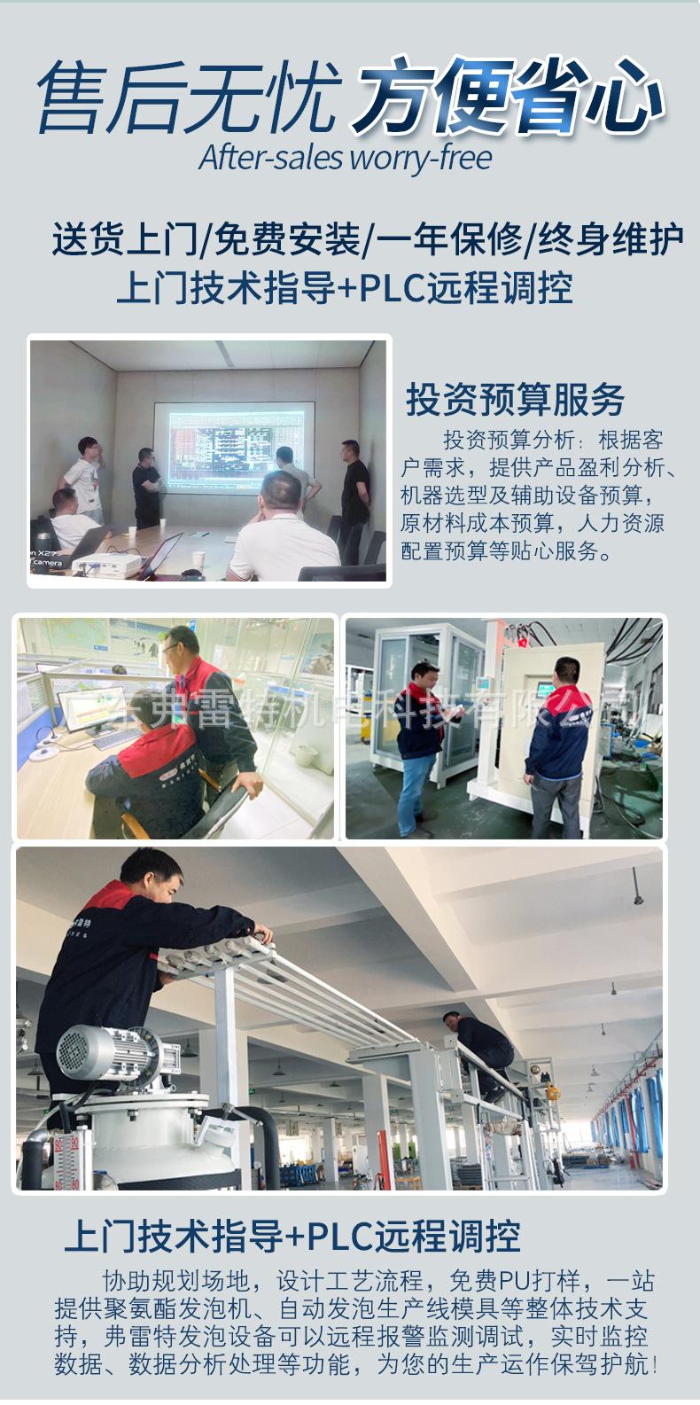 保温发泡机
