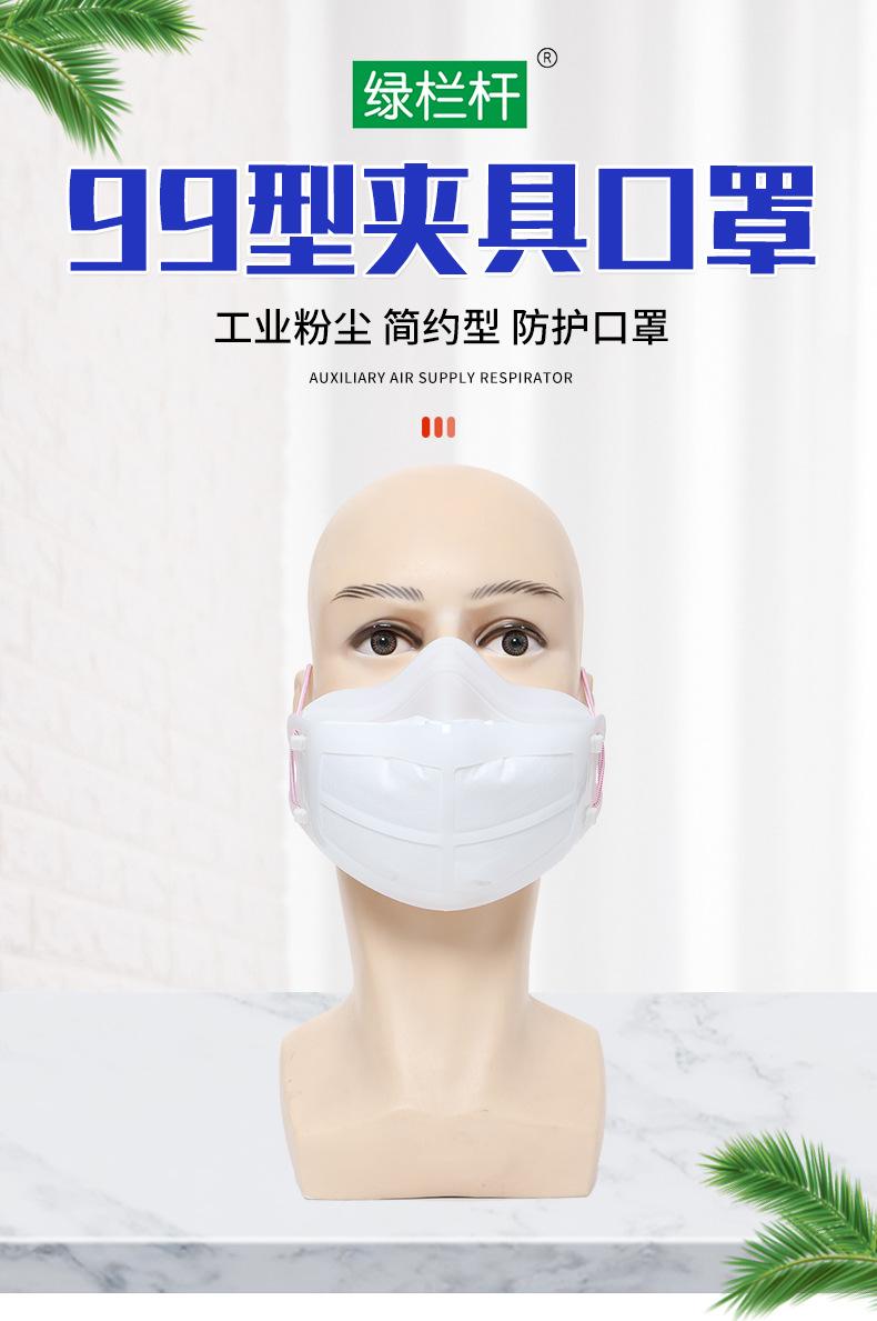 99型夹具口罩_01.jpg