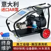 Máquina de limpieza industrial de alta presión de 500 kg trifásica 380V alta potencia AR lavadora de autos comercial bomba de pistola de agua para eliminación de óxido