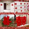 Pegatinas Electrostáticas Especiales para Habitaciones de Boda, Ventanas de Cristal, Decoraciones de Papel Recortado para Ventanas, Pegatinas y Pegatinas con la Palabra "Xi" para Habitaciones de Boda