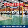 Guindaste Flexível KBK Modular Oficina Fábrica Edifício Levantamento Guindaste de Trilho KBK 0,5 toneladas - 3 toneladas guindaste kbk