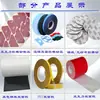 Adhesivo de Doble Cara Troquelado y Estampado, Buena Adhesión, Pegatinas Adhesivas Redondas, Especificaciones Personalizadas, Material Base de Papel de Tejido para Mascotas, Excelente Precio
