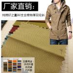 85702 280克休闲裤面料特厚双经斜32*7 双经斜150*50工作服面料
