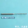 Broca de acero de alta velocidad extra dura para reparación de teléfonos móviles para quitar tornillos sueltos y taladrar agujeros, cabeza de rectificado de broca de acero de tungsteno