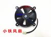 Accesorios para ensamblaje de ventilador de tanque de agua de tractor Excavadora Radiador de tanque de agua Motocicleta de tres ruedas refrigerada por agua