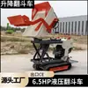 Fábrica de Origen Ht500 Camión Volquete Hidráulico 6.5Hp Exportado a América Transportador de Orugas Volquete Camión Volquete