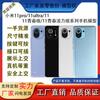 Adecuado para modelos de teléfono móvil Xiaomi 11 11Pro 11Ultra 11 Youth/Youthful Vitality Máquina Operadora Artificial