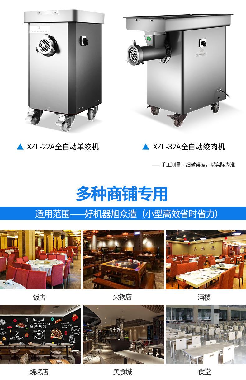 XZL-32A绞肉机790详情页_09
