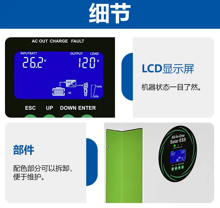储能一体机