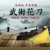 Espadas Blandas de Práctica, Espadas Individuales, Espadas de Flores para Niños, Espadas de Acero Inoxidable para Artes Marciales Chinas, Espadas de Tai Chi Espada de Artes Marciales Performance