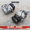 Adecuado para Wuling Rongguang Zhi Guang Hongguang B12 Compresor 465 Ensamblaje de Aire Acondicionado Xiaokang 10B10A