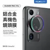 Para Huawei p60pro película para lente p60 anillo de protección trasero de cámara todo incluido p60art Película para lente Ojo de Águila