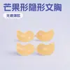 Bra Invisible Modelo Nuevo de Mango Transfronterizo Hecho a Medida Otoño Delgado Cubrepezones Sin Costuras Adhesivo de Biogel Aplicado a Mano Almohadillas para el Pecho