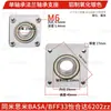 Método de montagem de alojamento de rolamento flange único rolamento único alojamento fixo liga de alumínio rolamento com alojamento BASA BFF33 6900ZZ